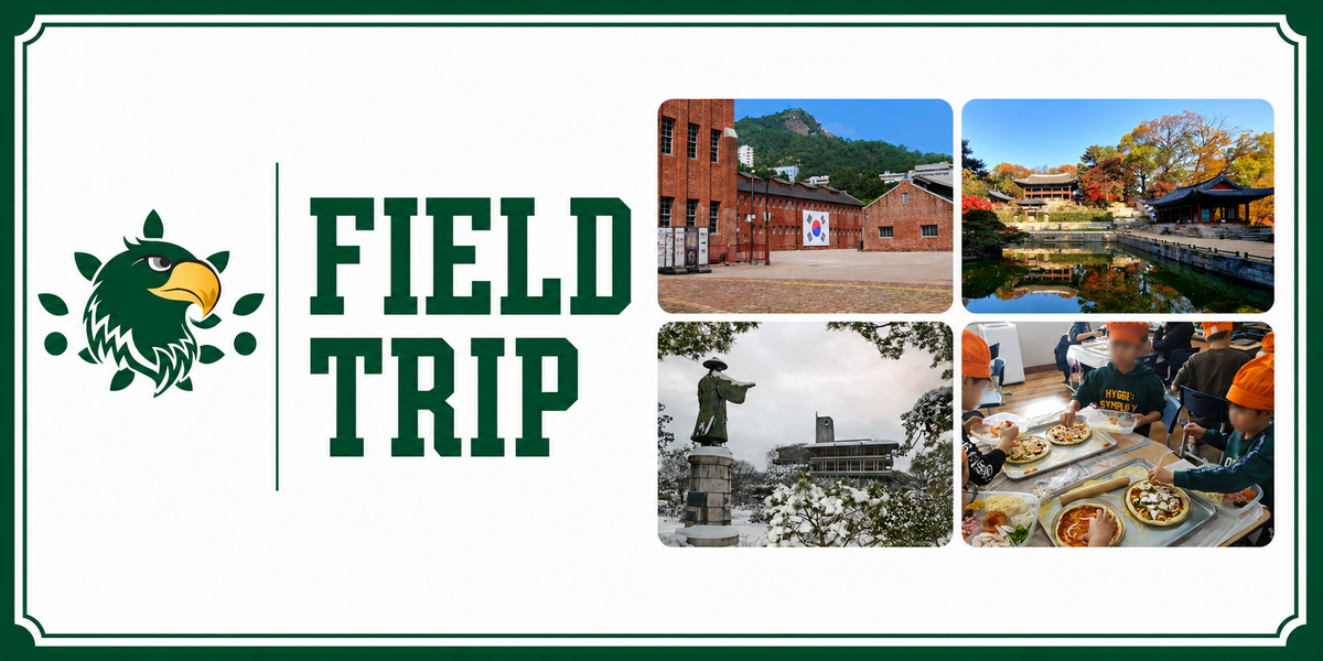 2025-2026 Academic Year Spring Semester Field Trip [2025-2026 학년도 봄학기 체험학습]